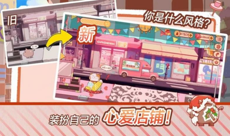 米琪果汁店2(3)