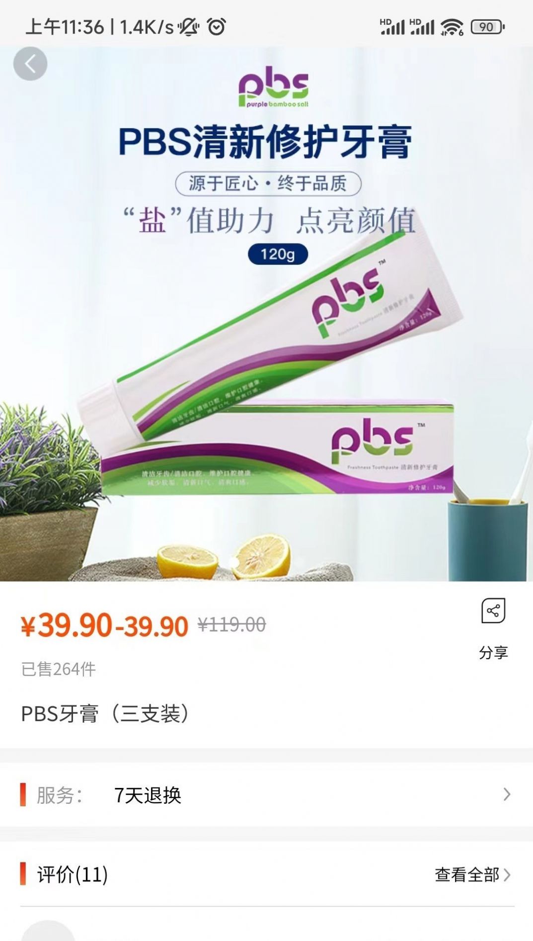 紫竹优品(2)