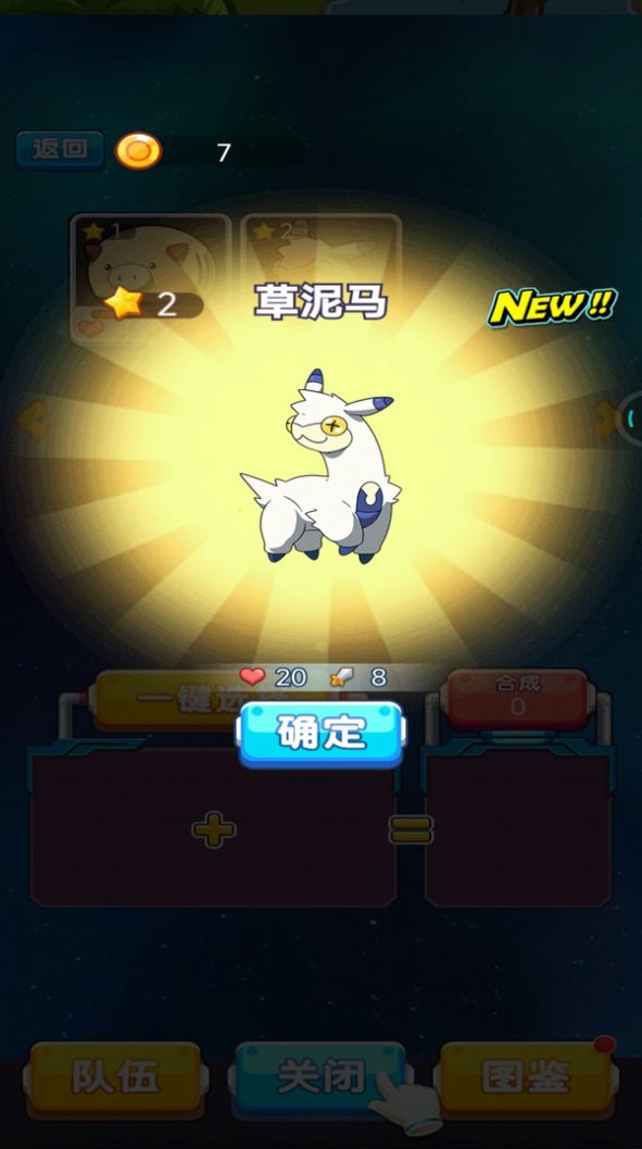怪兽孵化器盲盒(2)