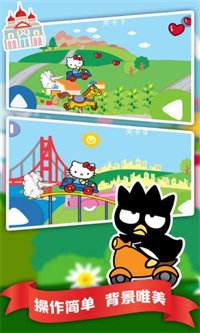 凯蒂猫飞行冒险中文版.jpg
