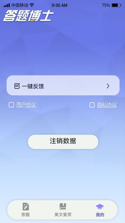 答题博士.jpg