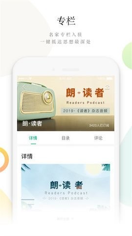 读者(3)
