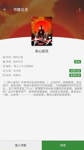 书友畅读(2)