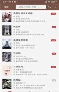 飞侠小说jpg