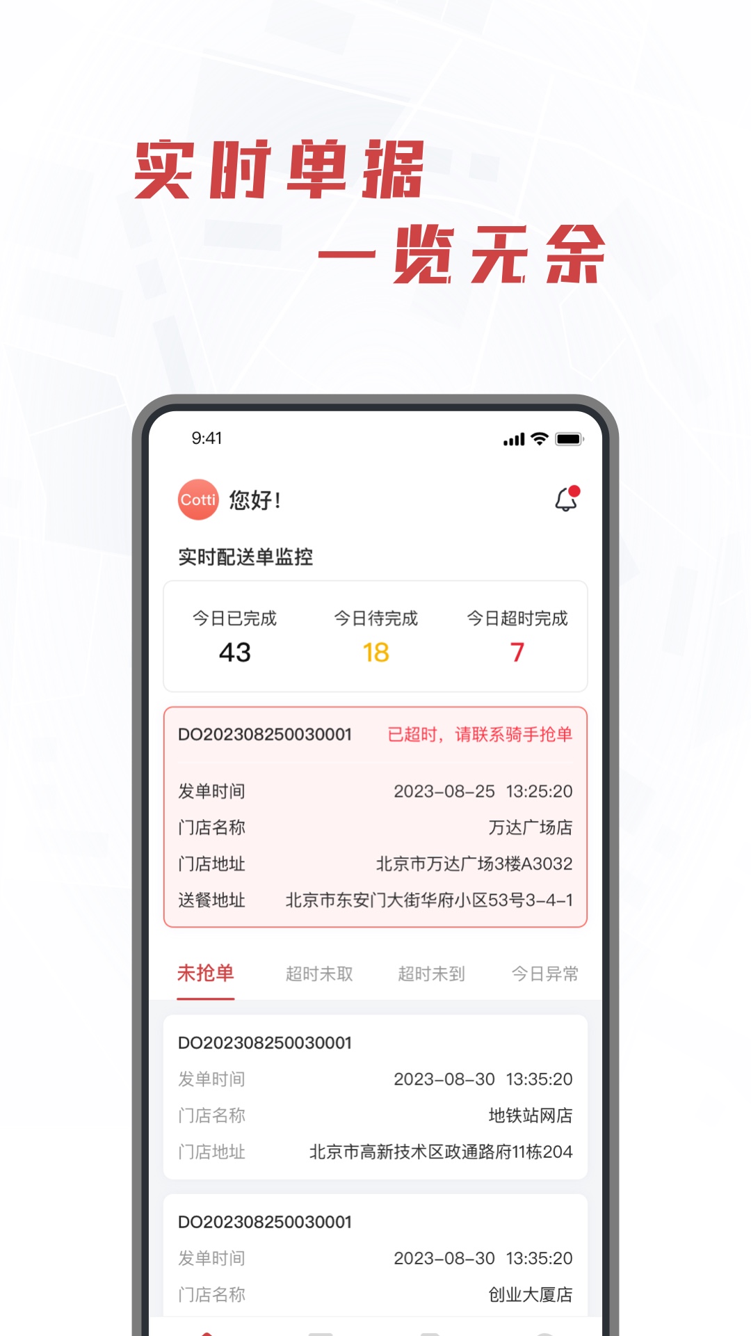 库闪送(3)