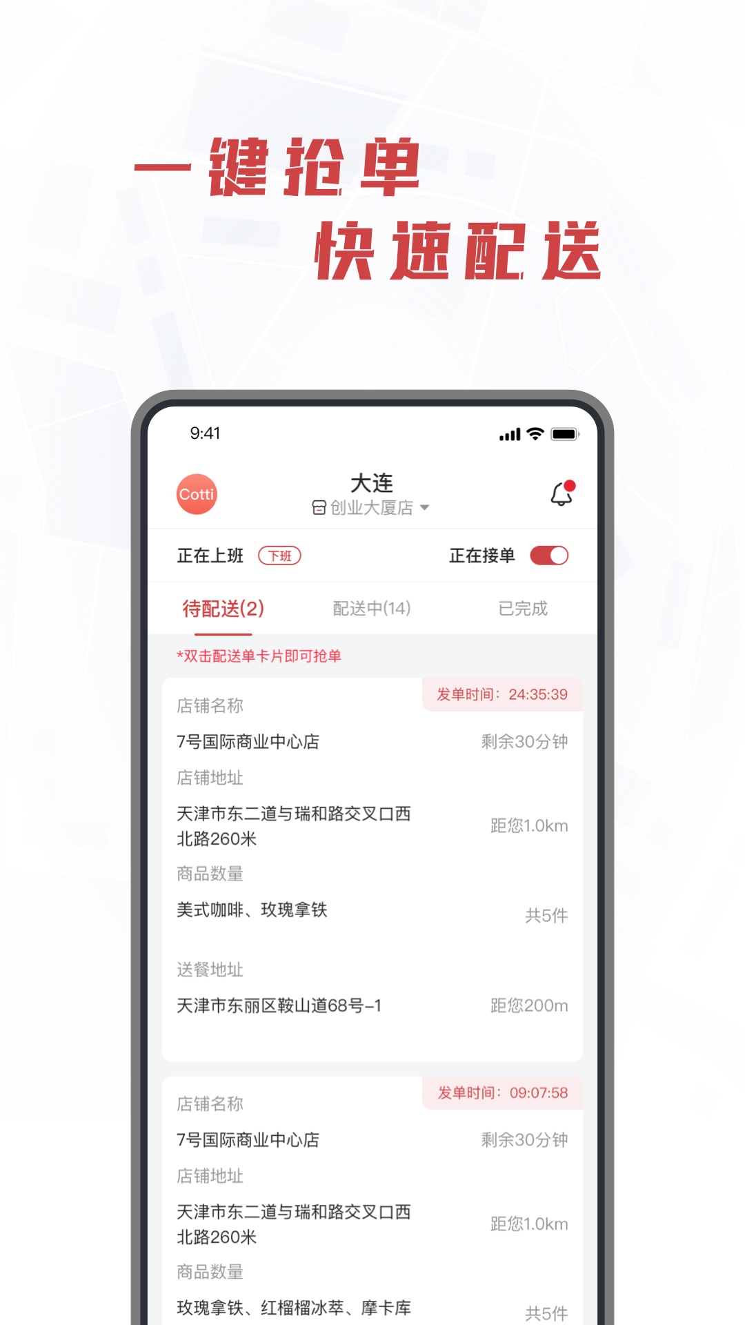 库闪送.jpg