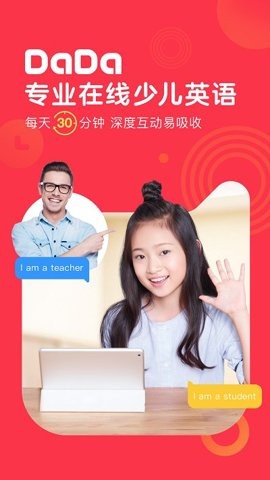 DaDa英语.jpg