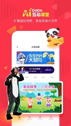 DaDa英语.jpg