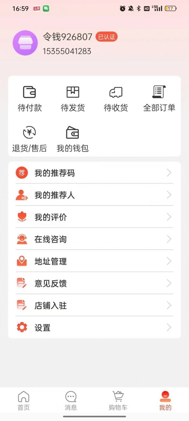 令钱购(3)