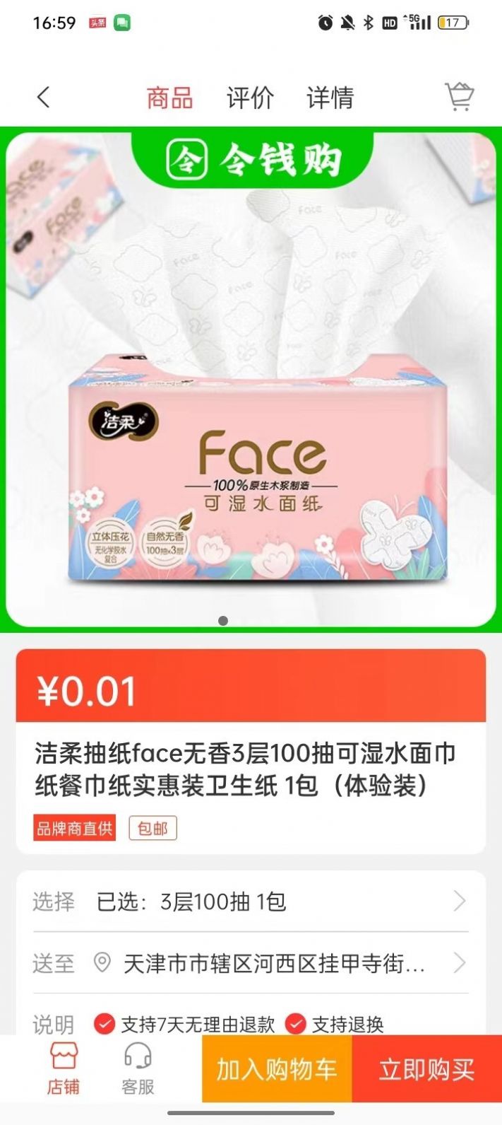 令钱购(1)