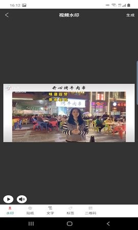 驰若水印相机(3)