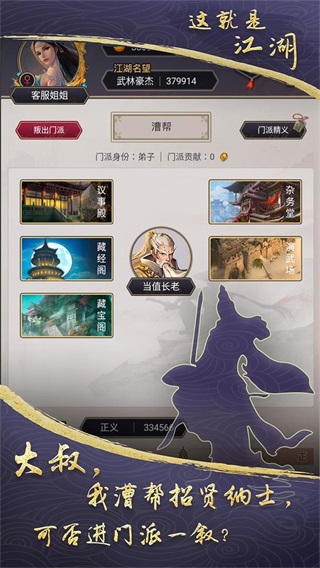 这就是江湖无限玉璧版(3)