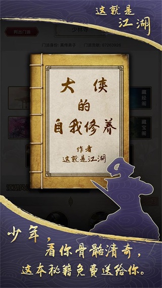 这就是江湖无限玉璧版(4)