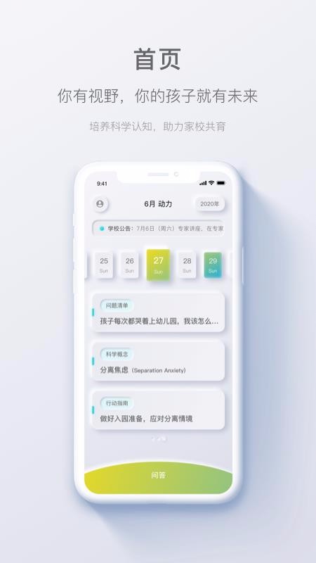 问向历(2)
