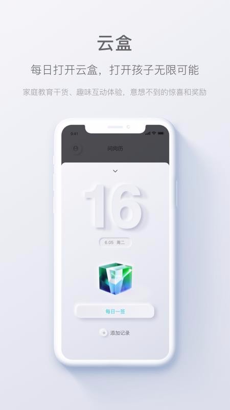 问向历(1)