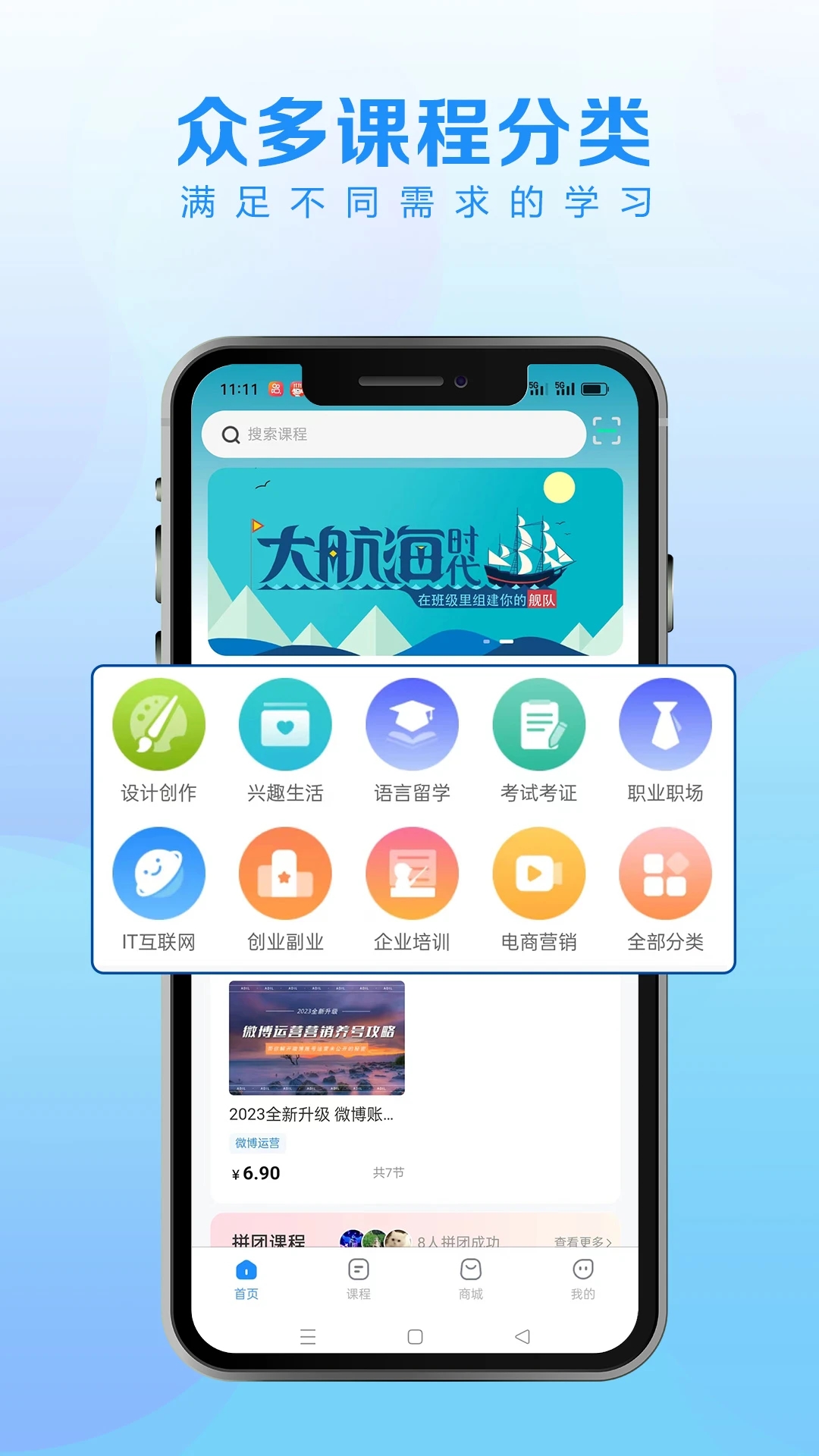 爱地尔课堂.jpg