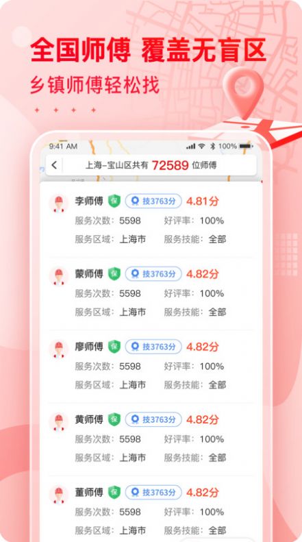 小象班班安装平台(2)
