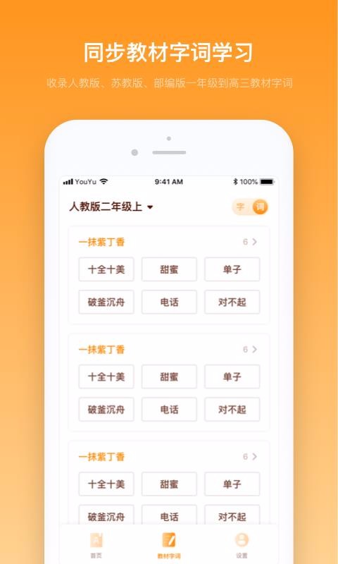 中小学字典(2)