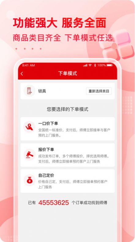 小象班班安装平台.jpg