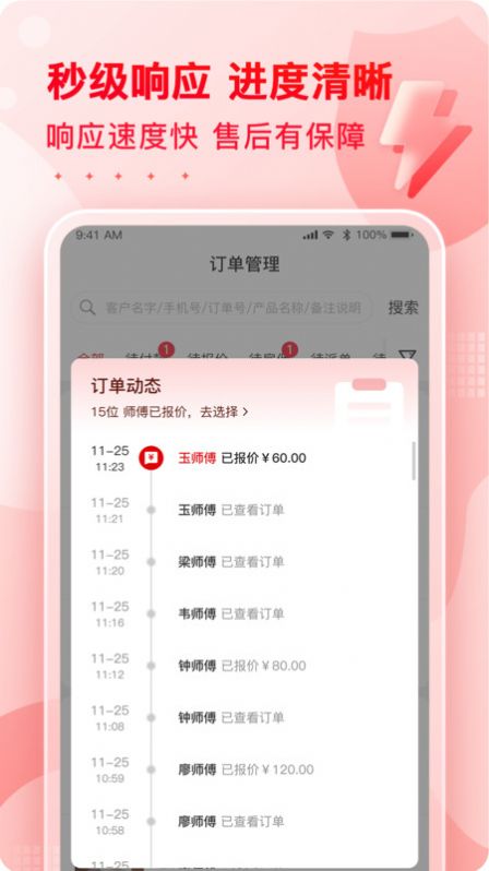 小象班班安装平台.jpg