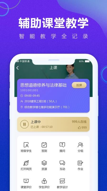 移动教学(2)