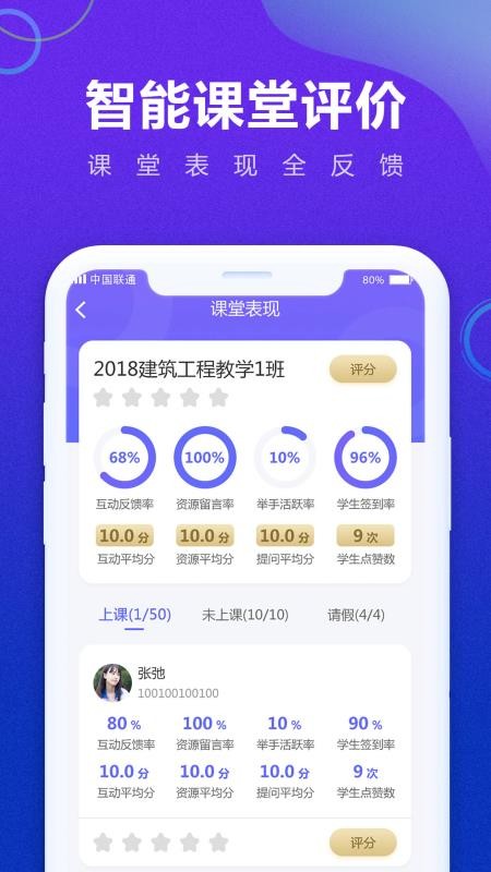 移动教学(1)