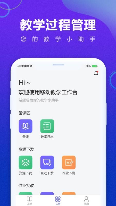 移动教学.jpg