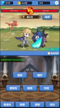 勇者冒险之旅免广告版(3)