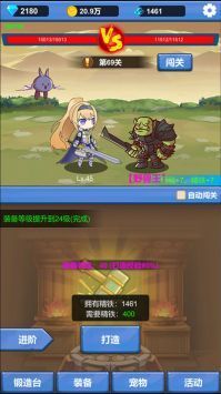 勇者冒险之旅免广告版(4)