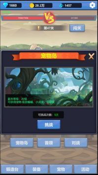 勇者冒险之旅免广告版.jpg