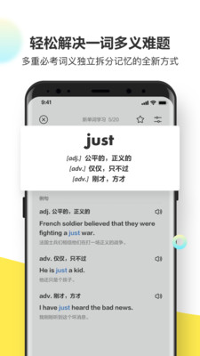 考虫单词.jpg