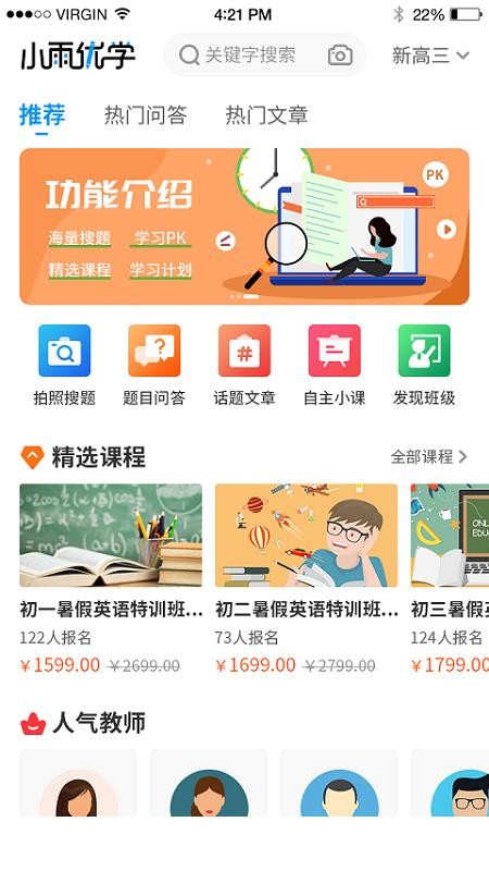 小雨优学.jpg