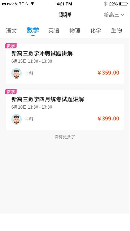 小雨优学(1)