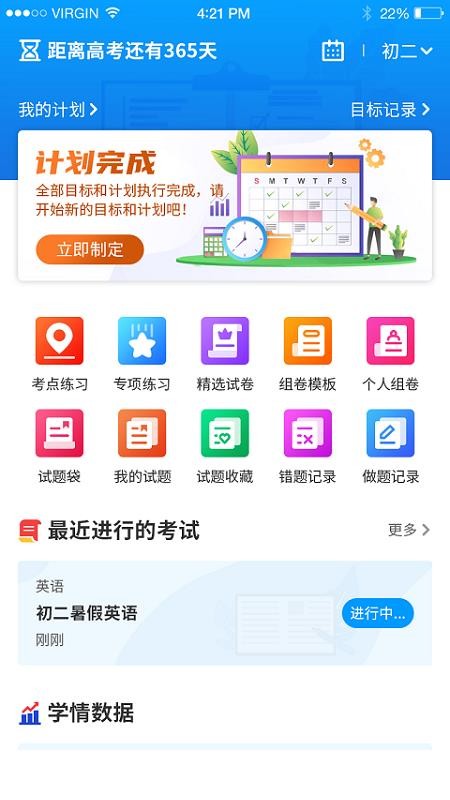 小雨优学(2)