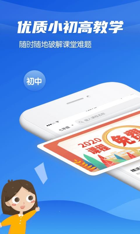 高中学习通(1)