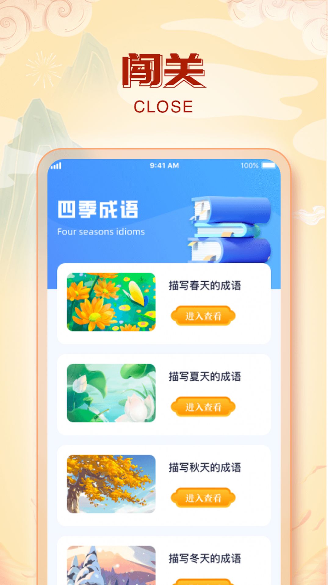兔兔成语乐(2)