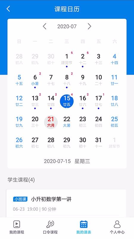 知蒙课堂(3)