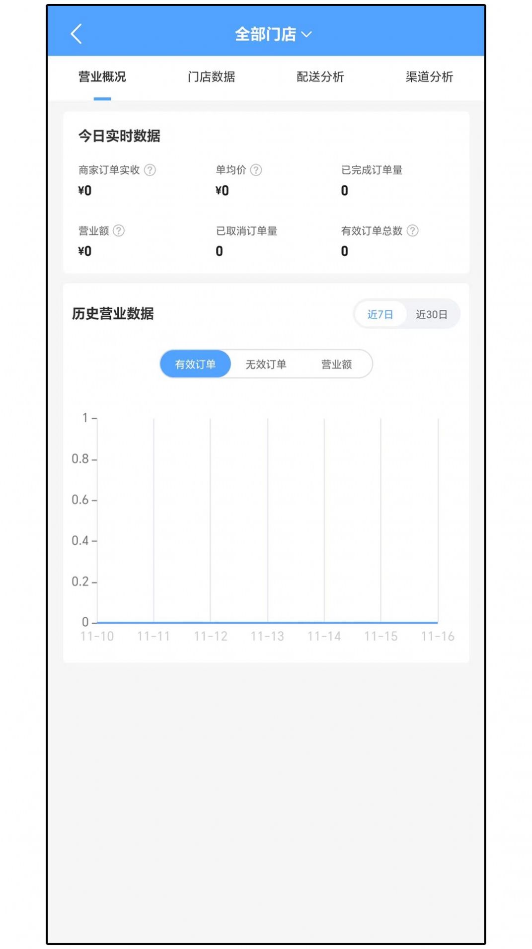 达先蜂商户端.jpg
