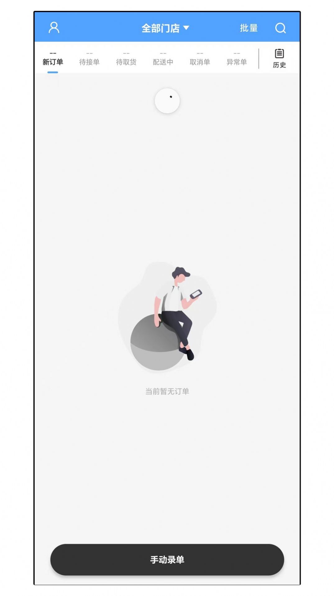 达先蜂商户端.jpg