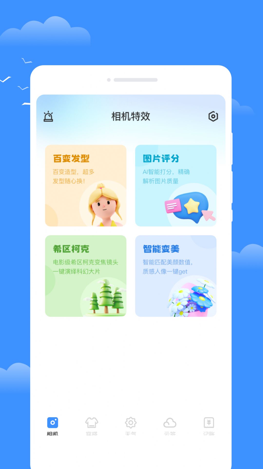 星雾天气(1)