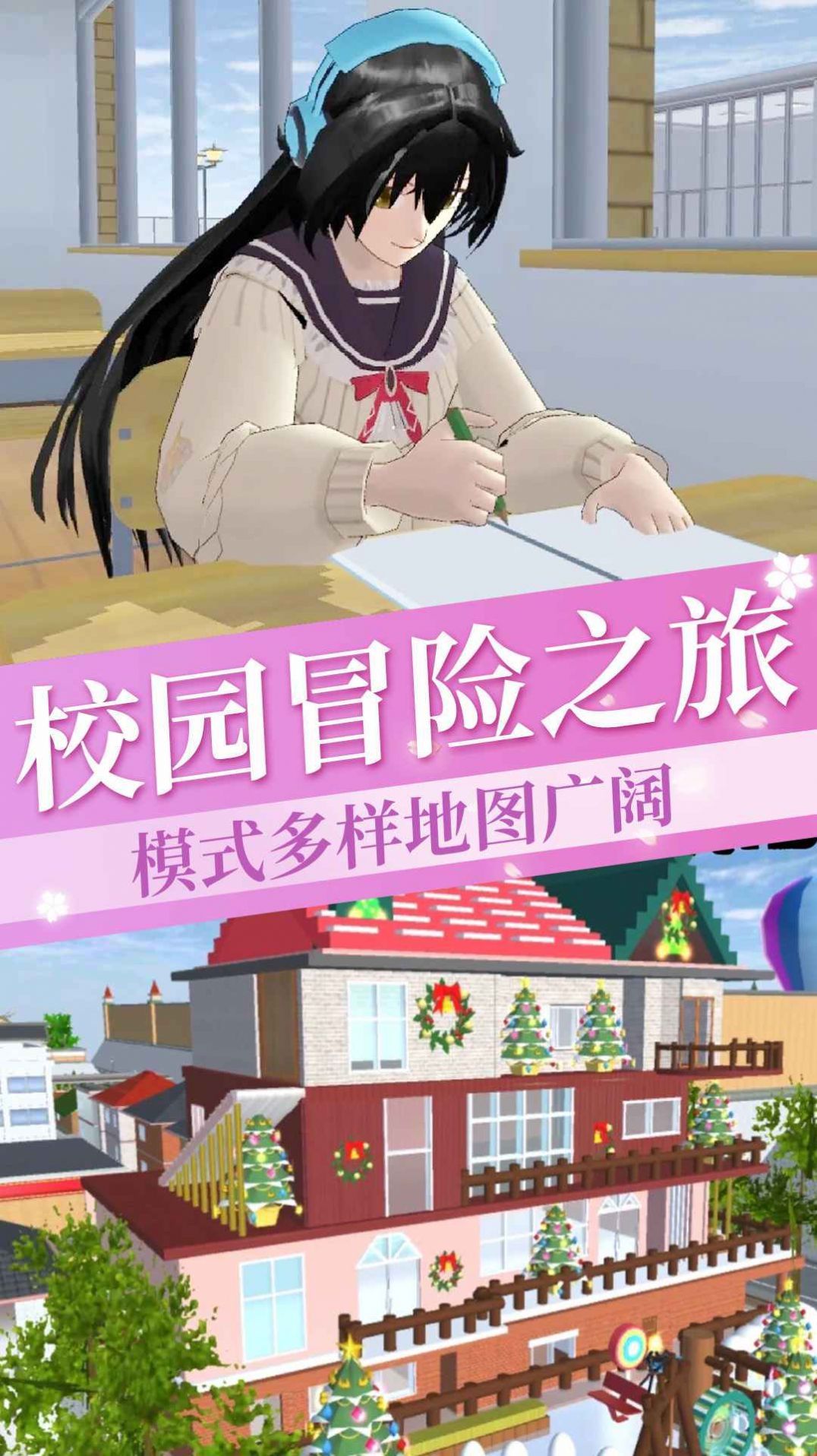 樱花学院恋爱日记(1)
