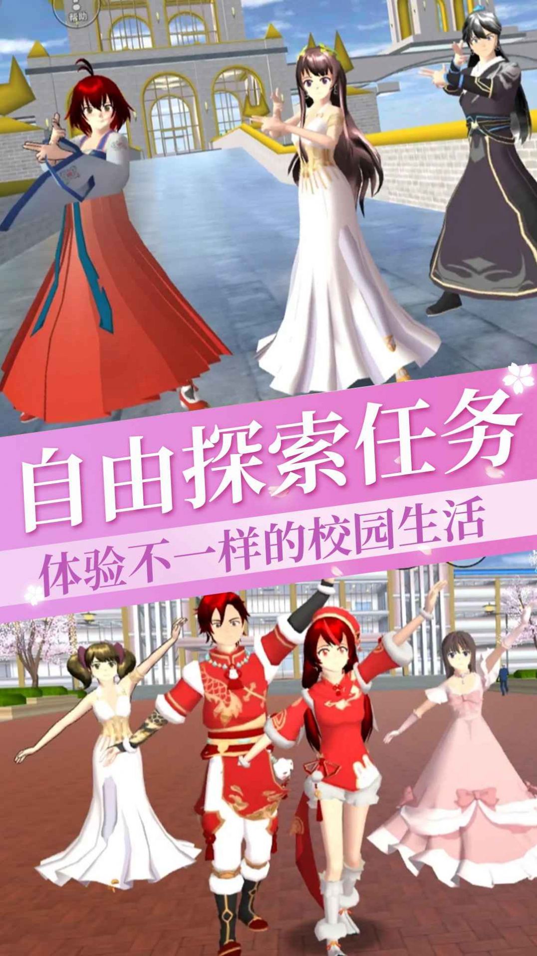 樱花学院恋爱日记(2)