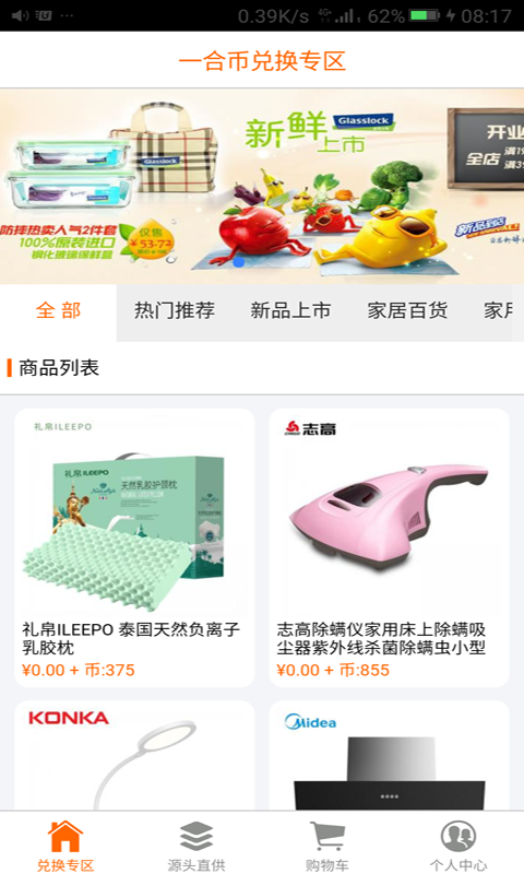 一合(2)