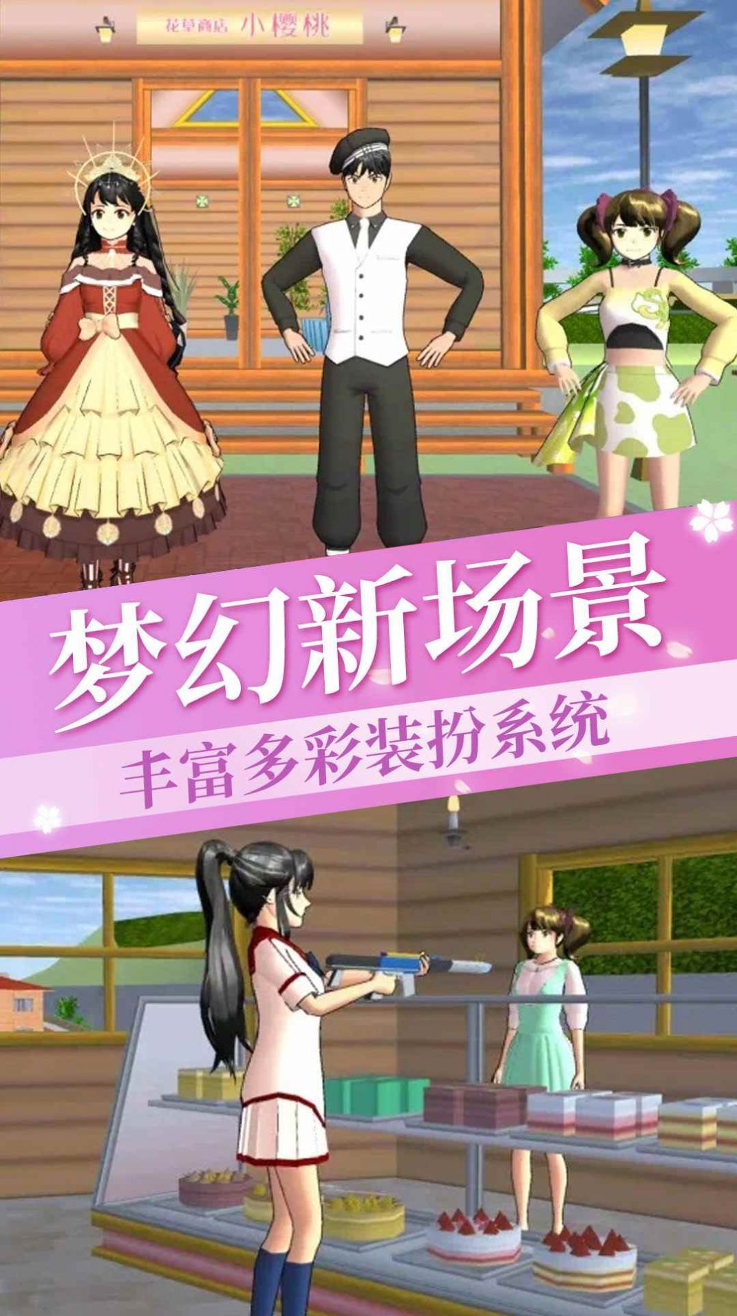 樱花学院恋爱日记.jpg
