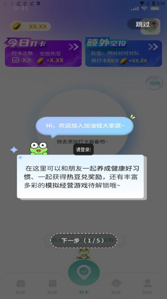 加油蛙链游(3)