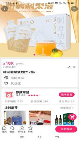 豚豚趣分.jpg