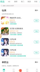 8090游戏盒子(1)