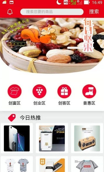 麦普商城(3)