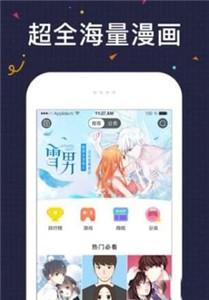 几度漫画无广告版.jpg