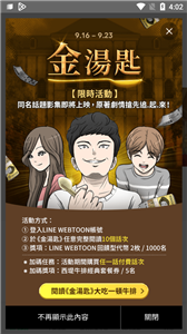 WEBTOON纯净版(3)